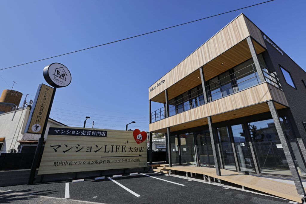 マンションLIFE大分　令和不動産Group本社