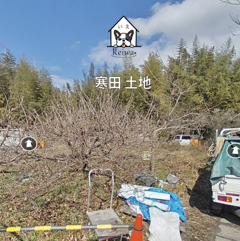 寒田土地の360°パノラマビュー